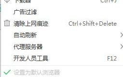 Win7系统启动浏览器后桌面出现TEMP文件夹怎么办【图文教程】