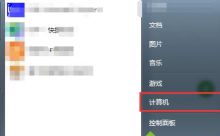 w7磁盘管理在哪_win7磁盘管理怎么打开