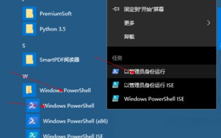 windows10应用卸载后图标变灰且无法取消怎么办