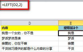 excel取前几位数字的公式（Right函数提取后2位）
