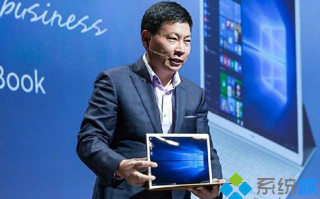 曝2016华为Win10笔记本Matebook预计出货40万台：远及不上手机