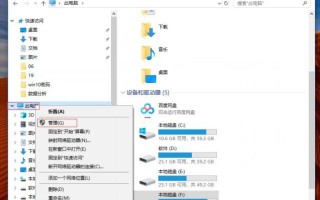 Win10系统禁用默认管理员帐户的方法