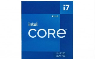 i712700配什么主板比较好（酷睿i7-12700的参数）
