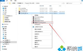 win10系统在photoshop软件中添加字体库的方法