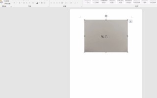 word电子签名怎么弄（wps电子签名制作教程）