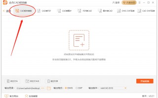 cad版本转换器哪个好用?(cad版本转换器怎么用)
