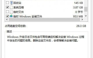 win10系统空间容量不足导致安装时间过长无法继续怎么办