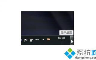 开启win7系统Aero Peek快速查看和浏览