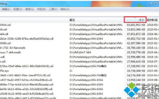 win7系统如何找到占用磁盘的大文件？快速找到win7系统大文件的方法
