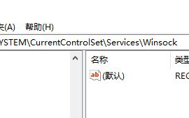 误删winsock怎么恢复_删除winsock无法上网的解决方法