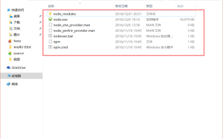 Node.js环境配置（Windows篇）