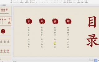播放ppt快捷键是什么（开发高效办公工具的必备技能）