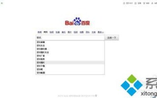 电脑不用软件就能更换系统主题的方法