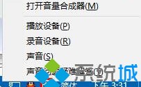 Win10系统下使用yy语音聊天有回音的解决方案