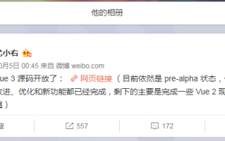 Vue 3Pre-Alpha版来了,GitHub上有源码