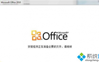 Win7系统下Office2007和Office2010同时安装的方法