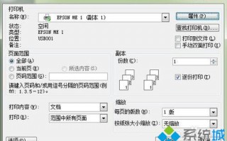 电脑使用EPSON ME1+喷墨打印机打印文字出现重影怎么办