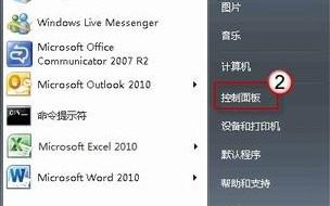 取消win7窗口自动排列的方法