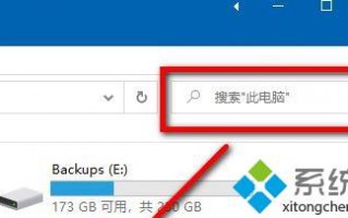 Win10 1909系统资源管理器搜索框无法输入内容无法搜索如何解决