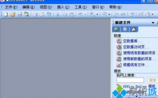 access2003产品密钥有哪些？access2003产品密钥大全