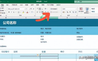 自动换行excel里面哪个键（单元格强制换行怎么弄）
