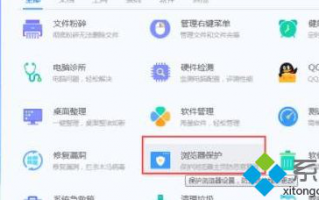 腾讯电脑管家如何锁定浏览器_腾讯电脑管家怎样锁定浏览器