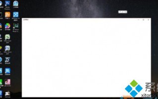 Windows10应用商店页面上一片空白如何解决
