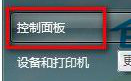 win7系统修改账户类型降低用户权限的方法【图文】