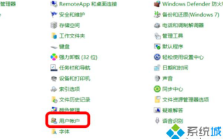 win10电脑出现允许此应用对设备更改怎么办