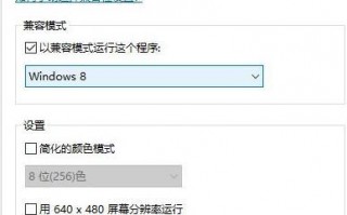 电脑中安装DeskScapes软件的方法