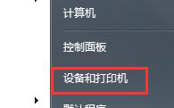 win7系统卸载打印机驱动不干净怎么办？win7系统卸载打印机驱动的诀窍