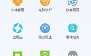 电脑管家怎样解决能上QQ不能打开网页的问题