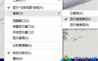 Win10系统禁用微软小娜cortana的操作方法