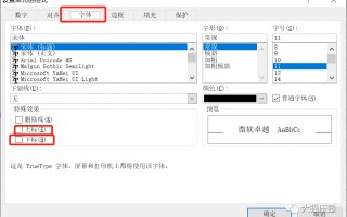 excel怎么输入平方2（电脑上平方米O快速打出来）
