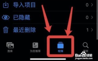 苹果手机怎么看图片的大小（教你如何看照片格式）