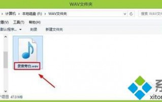 win7系统压缩WAV声音文件大小的方法