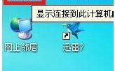 Win7系统鼠标右键坏了如何修复（图文）