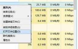 四种方法教你轻松查看Win10应用程序安装位置
