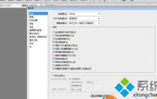 Win7系统Photoshop运行速度慢的解决方法