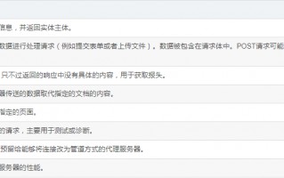 前端get和post请求的区别（关于get和post两种请求详解）