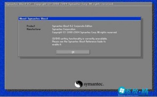 如何用ghost恢复win7系统