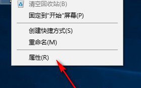 windows10删除文件时不弹出删除提示怎么办