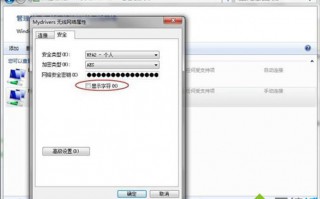 如何查看Win7系统无线网络密码