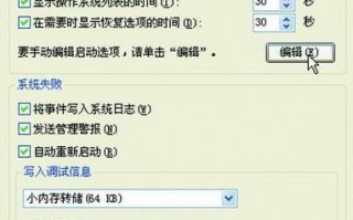 去除Windows xp的启动画面的方法