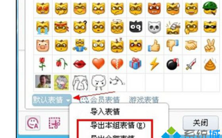 快速清理YY缓存加快程序运行