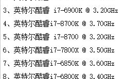 i7处理器排名_i7处理器天梯图2020