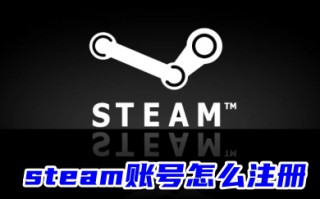 steam账号怎么注册 Steam官网账号注册的方法教程