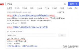 外网ip地址怎么获取（附：内网本机IP怎么查）