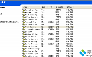 解决xp打印机任务无法删除的方法
