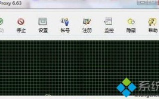 win10系统使用ccproxy代理服务器工具的详细步骤